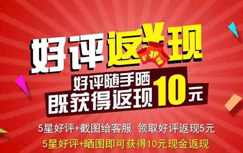 信息差：拼多多好评返现，操作简单，一单500？