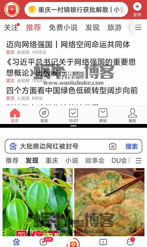 【项目拆解】头条极速版和百度极速版影视挂机，每天单手机收益12-15元，可放大操作