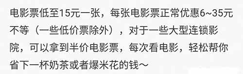 利用最近爆火电影，卖低价电影票项目一天小挣500+