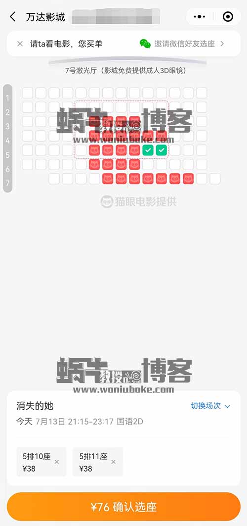 利用最近爆火电影，卖低价电影票项目一天小挣500+