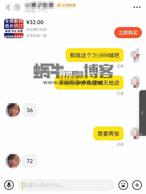 利用最近爆火电影，卖低价电影票项目一天小挣500+