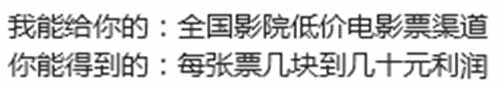 利用最近爆火电影，卖低价电影票项目一天小挣500+