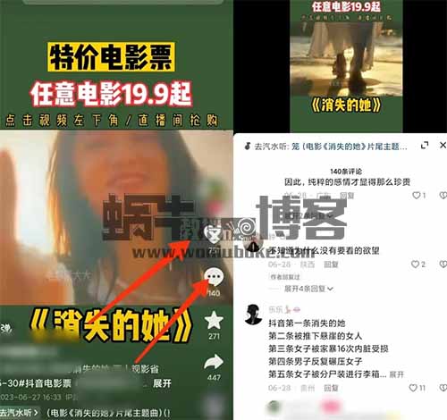 利用最近爆火电影，卖低价电影票项目一天小挣500+