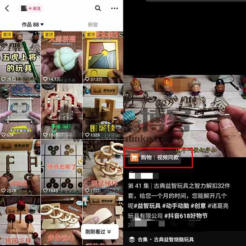 抖音视频带货益智玩具,小众蓝海月入10000+