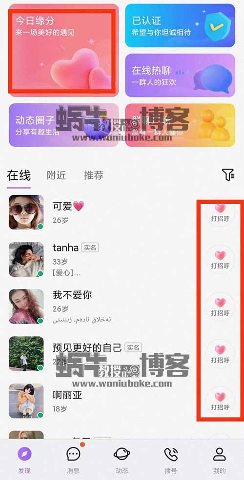 【项目拆解】聊天赚钱，每天半小时，单号收益20+可放大，非常NICE的一个副业项目