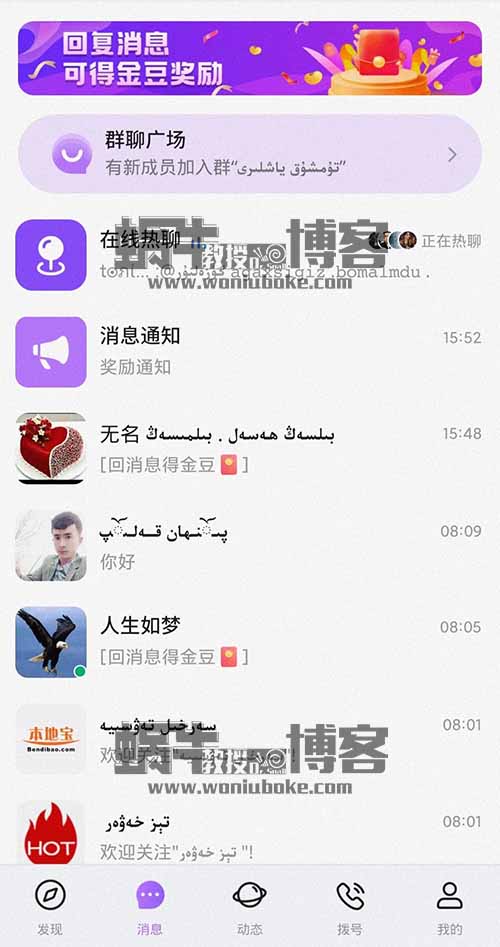【项目拆解】聊天赚钱，每天半小时，单号收益20+可放大，非常NICE的一个副业项目