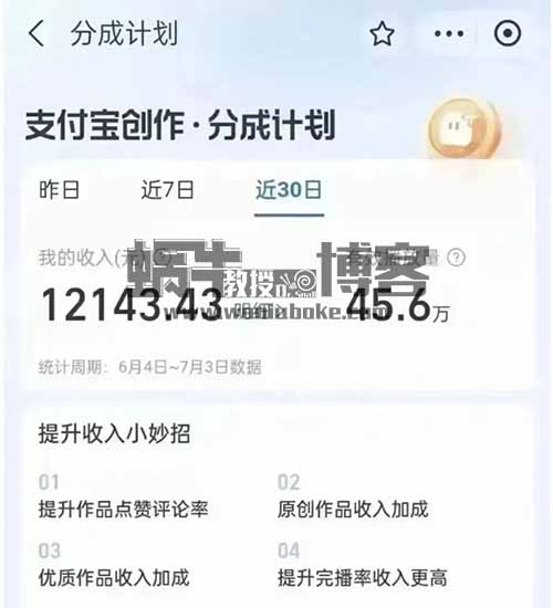 支付宝分成短视频，1万播放量300+，搬砖即可