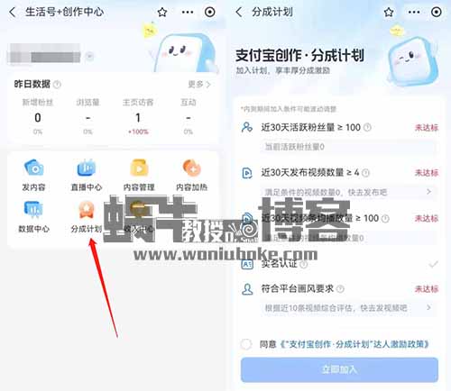 支付宝分成短视频，1万播放量300+，搬砖即可