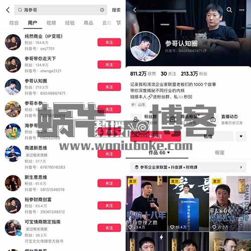 夸大、吹嘘、傲慢？聊聊抖音海参哥