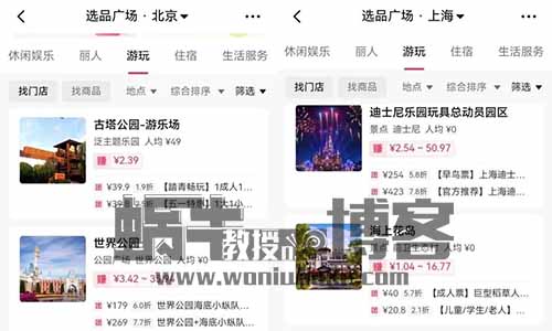 抖音门票团购副业思路，新手小白轻松上手，可矩阵操作