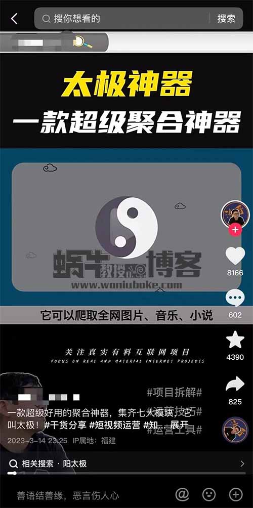 软件推广项目，单日变现500+