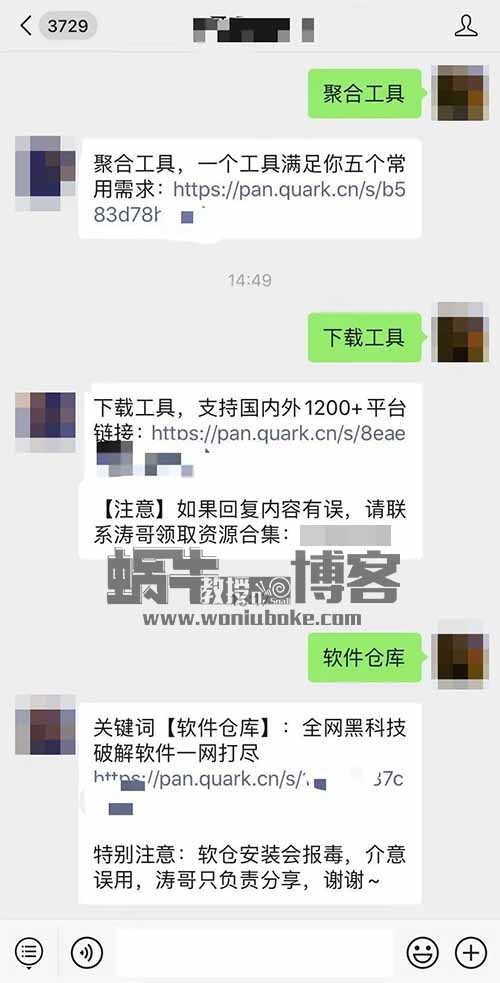 软件推广项目，单日变现500+