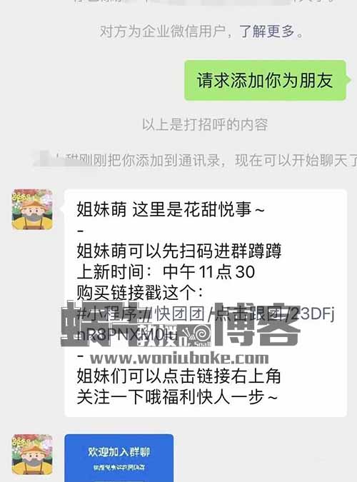 小红书导流快团团卖货实操案例，日引200+精准粉