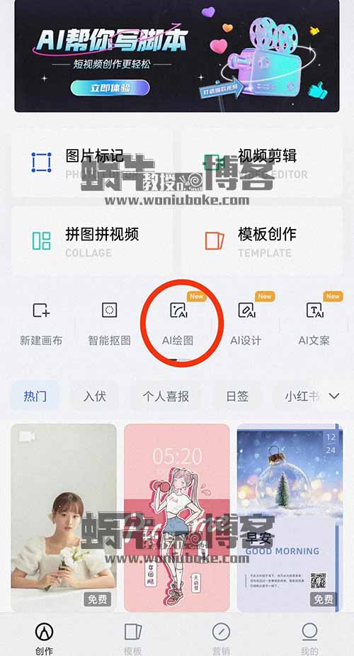 热门Ai赛道，一键真人照片生成动漫图，小白0基础易上手
