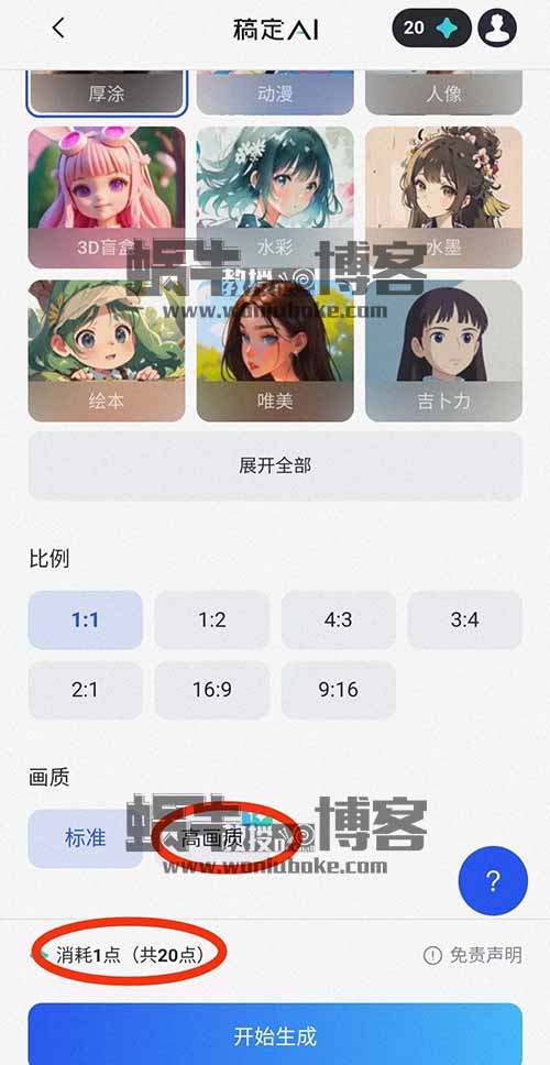 热门Ai赛道，一键真人照片生成动漫图，小白0基础易上手