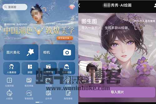 AI漫画头像项目，操作简单，一天200+
