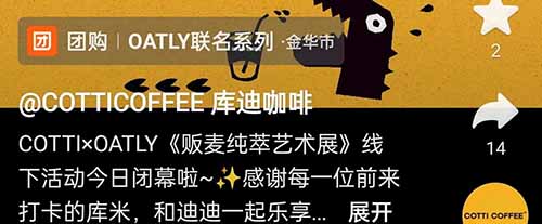 免费吃喝?还能赚钱?探店新玩法