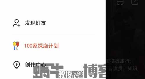 免费吃喝?还能赚钱?探店新玩法