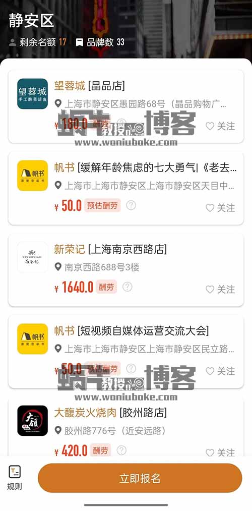 免费吃喝?还能赚钱?探店新玩法