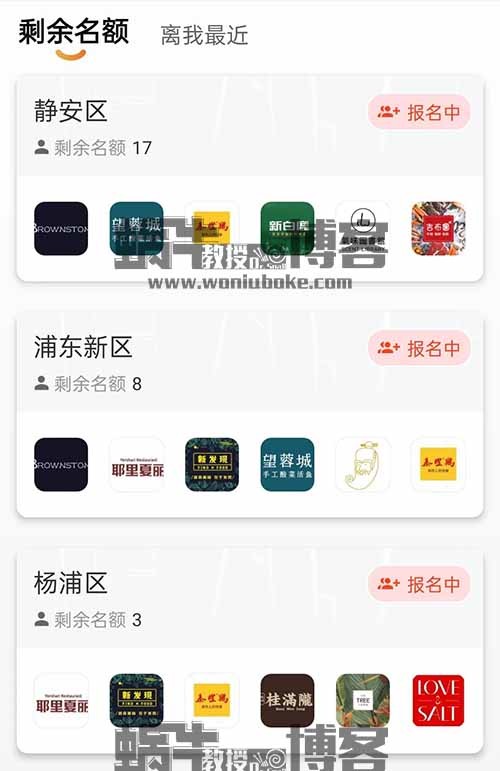 免费吃喝?还能赚钱?探店新玩法