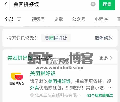 拼好饭拉新，一个收益5元，无配送费更实惠