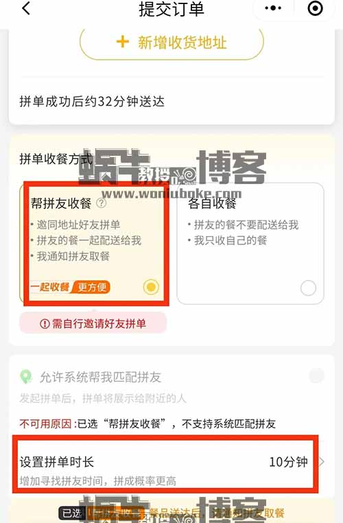 拼好饭拉新，一个收益5元，无配送费更实惠