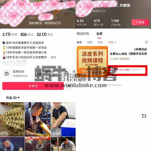 零成本卖小吃配方，冷门蓝海项目，新手轻松月入过万