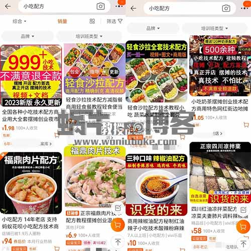 零成本卖小吃配方，冷门蓝海项目，新手轻松月入过万