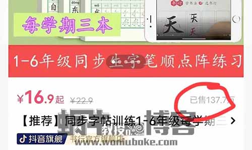 冷门赛道：抖音练字贴项目，操作简单，单月10000+