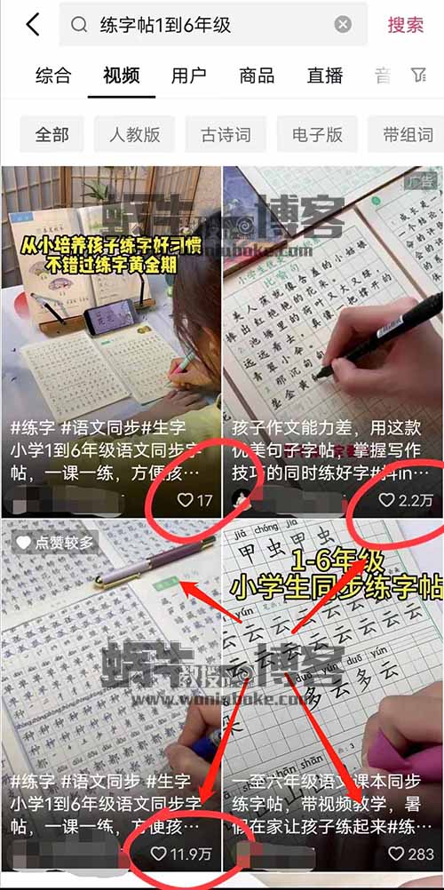 冷门赛道：抖音练字贴项目，操作简单，单月10000+