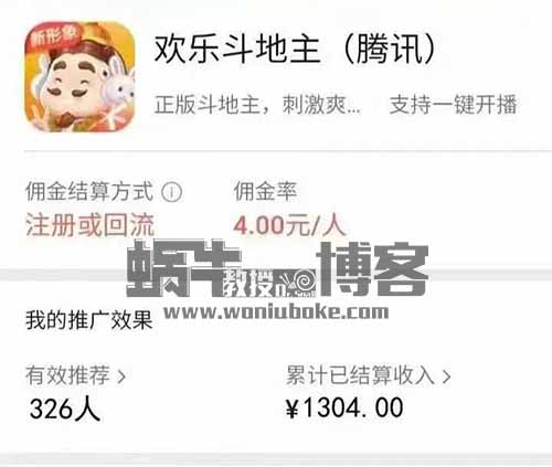 游戏推广20一个cpa，无任何门槛，能不能赚钱看操作流程？