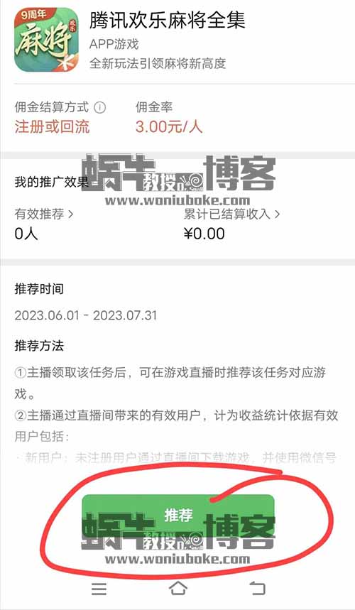 游戏推广20一个cpa，无任何门槛，能不能赚钱看操作流程？