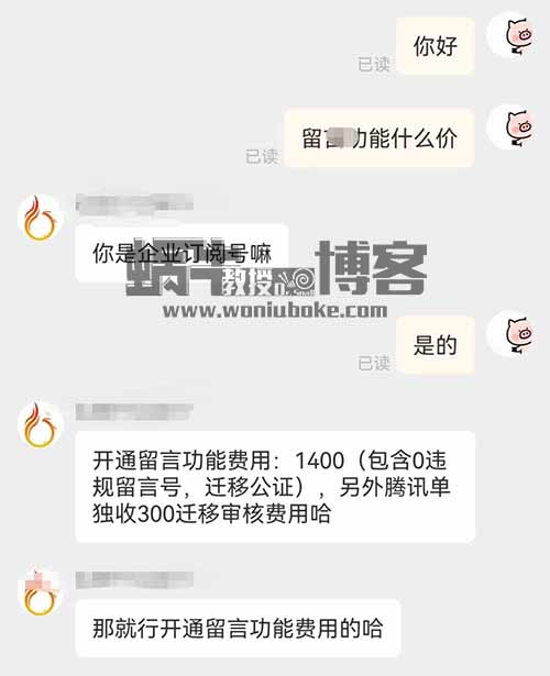 公众号留言冷门项目：一单利润4位数，单月2万+