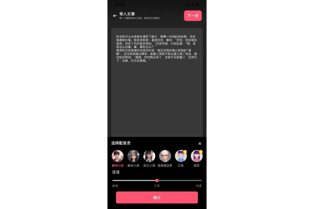 AI漫画推文小白轻松月入1w+，赠送AI漫画生成工具