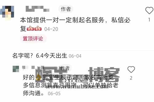 一单200+，月入2w！小红书宝宝起名项目，玩法思路分享给你