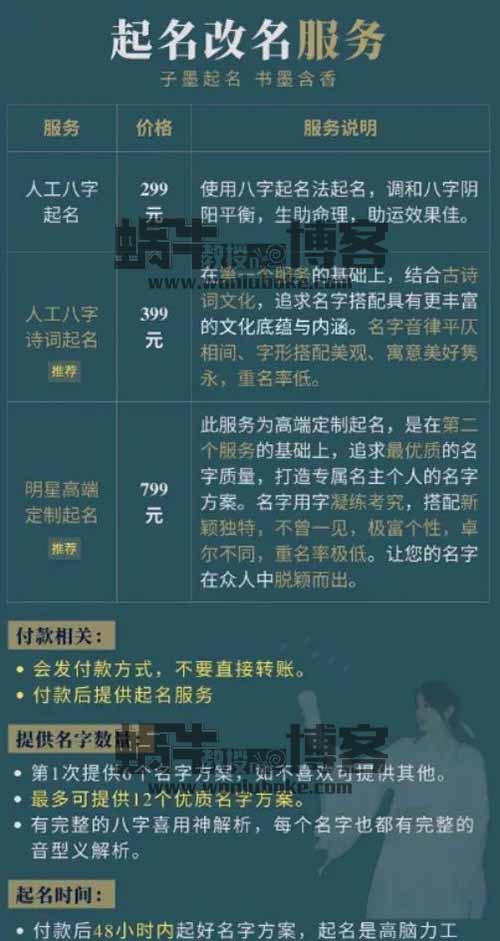 一单200+，月入2w！小红书宝宝起名项目，玩法思路分享给你