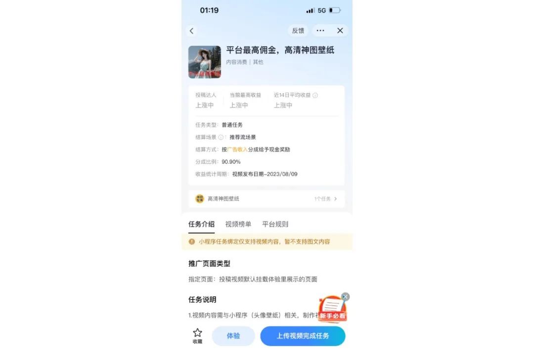 毒文案玩法每月稳定收入3w+,附带变现渠道