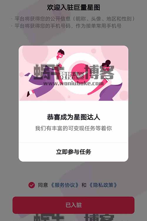 抖音星图，0粉丝入驻接广告，20万播放结算了1200+，主打就是搬运
