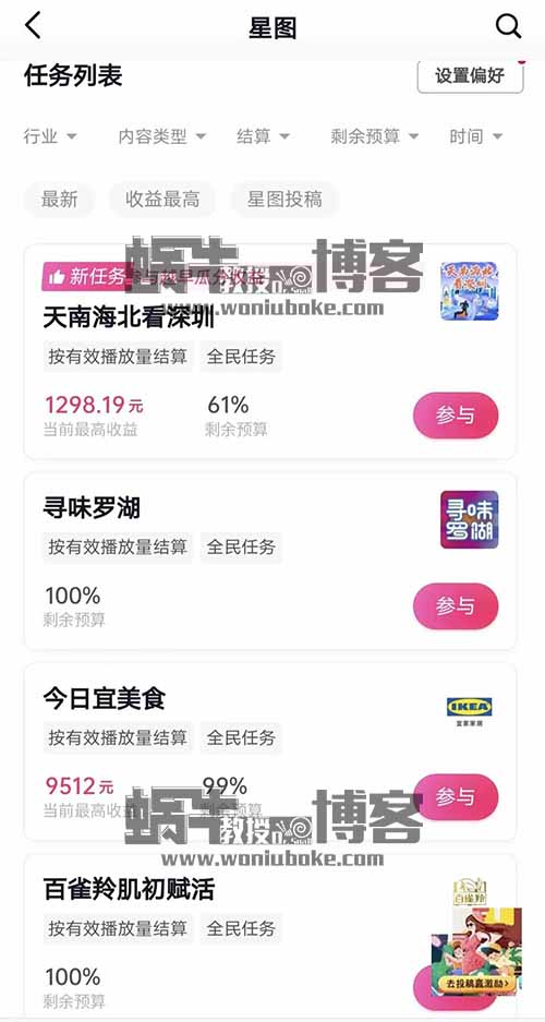 抖音星图，0粉丝入驻接广告，20万播放结算了1200+，主打就是搬运