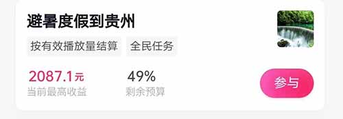 抖音星图，0粉丝入驻接广告，20万播放结算了1200+，主打就是搬运