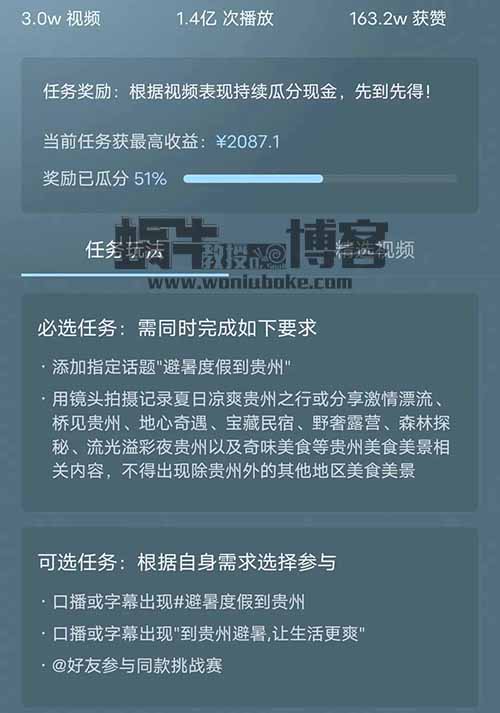 抖音星图，0粉丝入驻接广告，20万播放结算了1200+，主打就是搬运