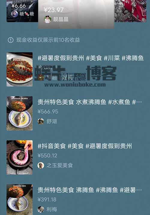 抖音星图,0粉丝入驻接广告,20万播放结算了1200+,主打就是搬运