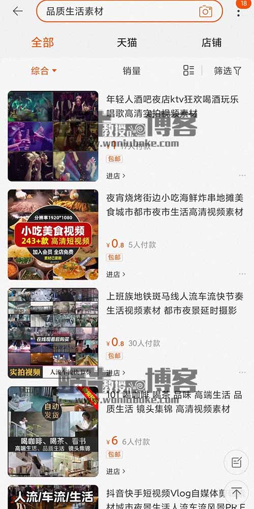 卖朋友圈素材：物质年代，利用少数用户人性弱点的一个小众项目