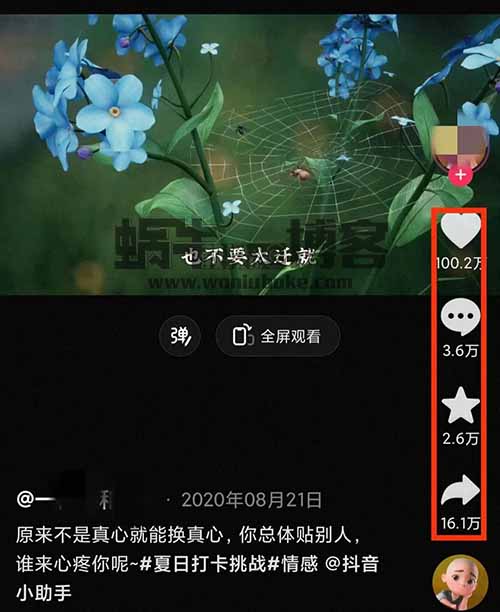 抖音情感视频，高变现，新手也能操作