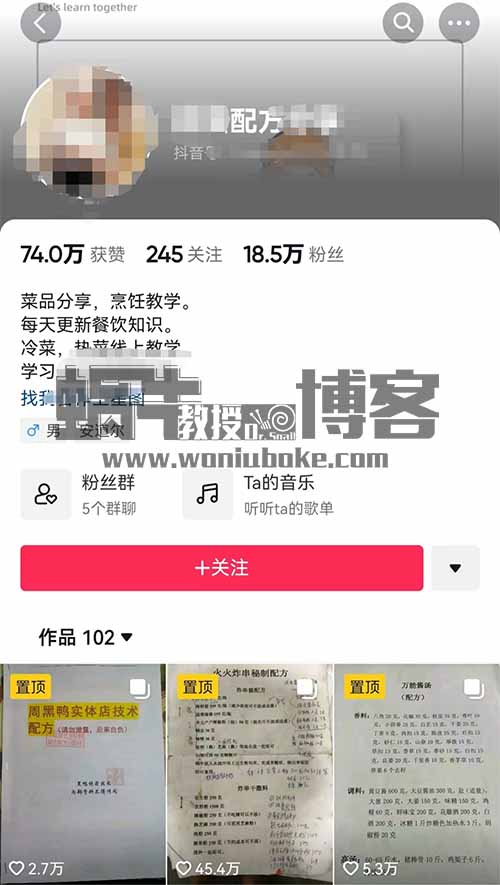 卖小吃配方项目，操作简单，单天300+