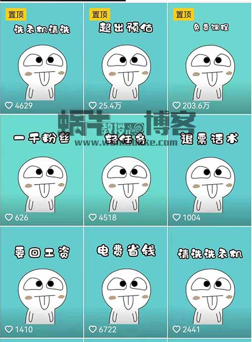 抖音表情包冷知识项目，小白零门槛可操作，日入300+的新玩法