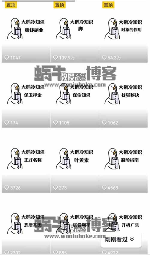 抖音表情包冷知识项目，小白零门槛可操作，日入300+的新玩法