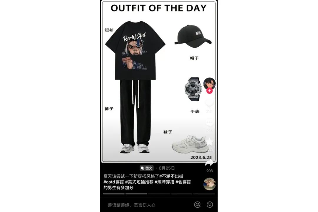 抖音男装图文掘金计划单月变现1w+