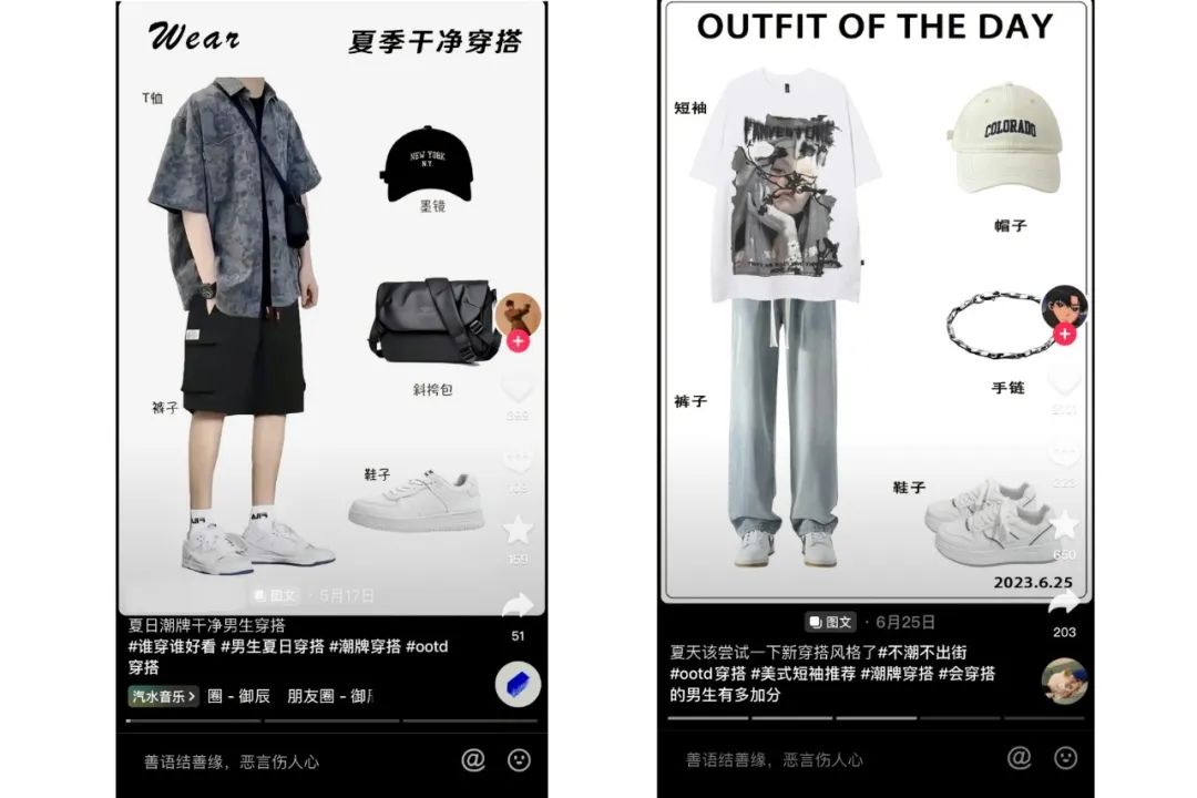 抖音男装图文掘金计划单月变现1w+