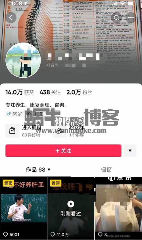 中医养生号视频带货，单号变现10W+